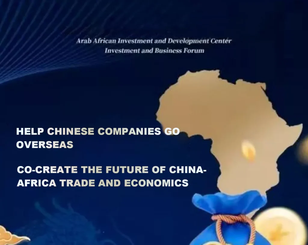 “Empowering Chinese Enterprises to Go Global, Co-Creating the Future of China-Africa Trade” – The Arab-Africa Investment and Development Center’s Investment and Trade Forum to Be Held in Guangzhou
