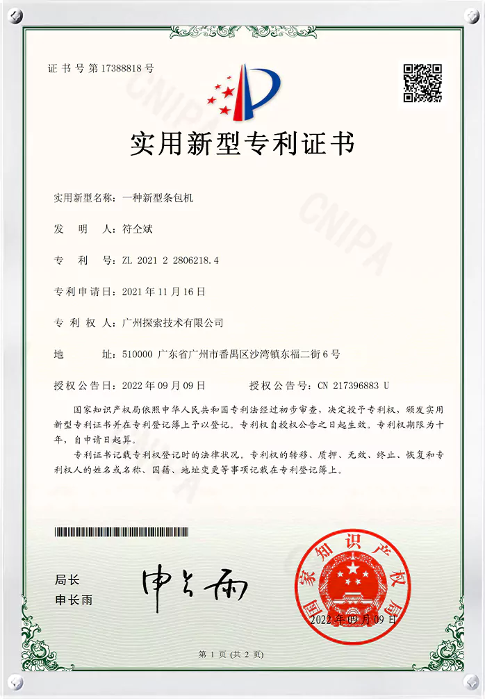 Certificate Honor 7