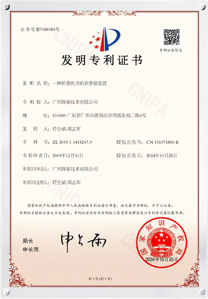 Certificate Honor 8